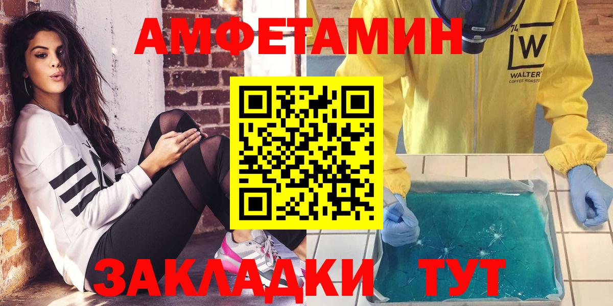 АМФ Розовый Лангепас