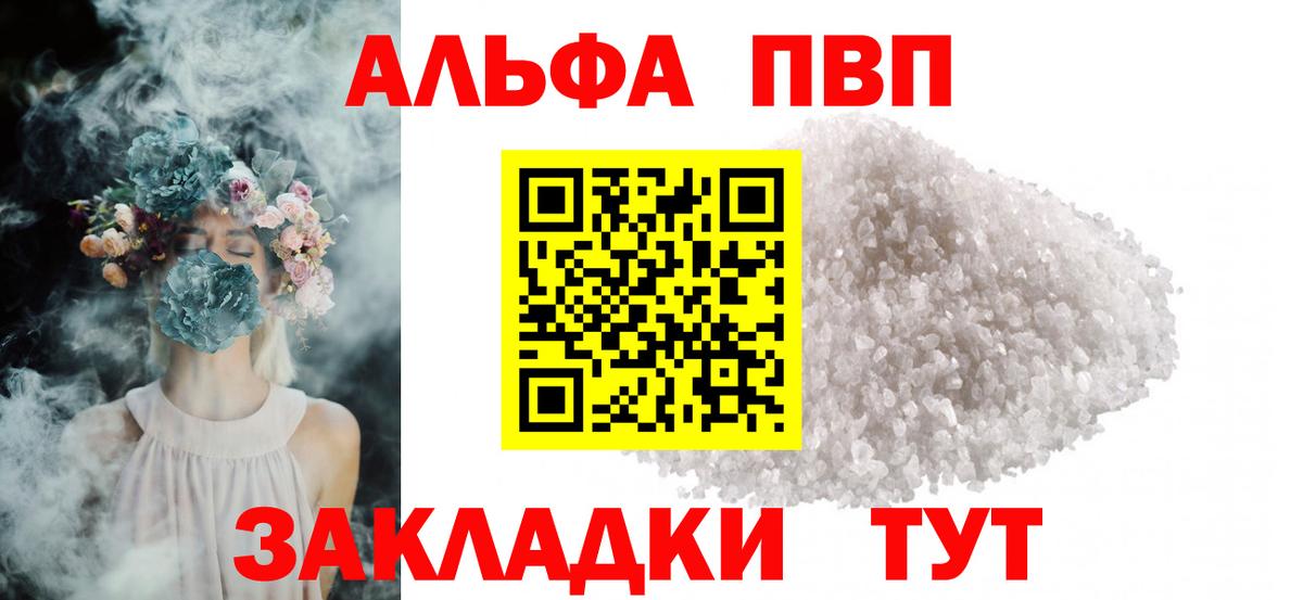 A-PVP  Вход с VPN  Alfa_PVP СК КРИС  Лангепас  Alfa_PVP Соль 