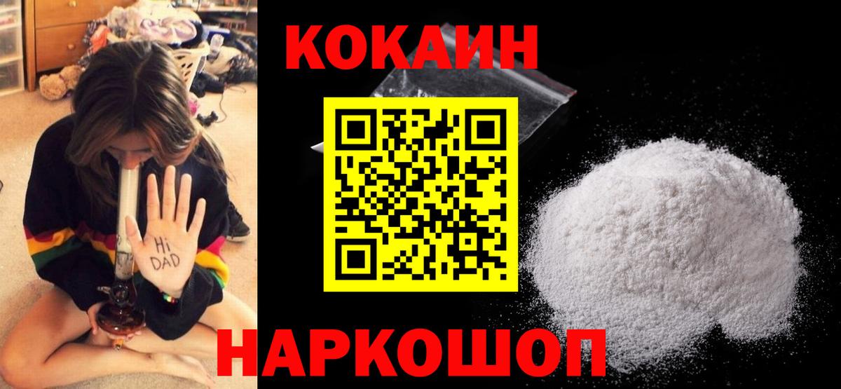 КОКАИН 99%  Вход с VPN  Кокаин 99%  Лангепас 