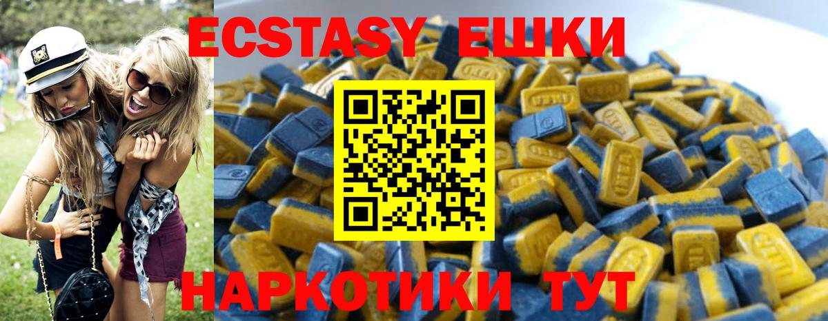 ЭКСТАЗИ 300 mg Лангепас