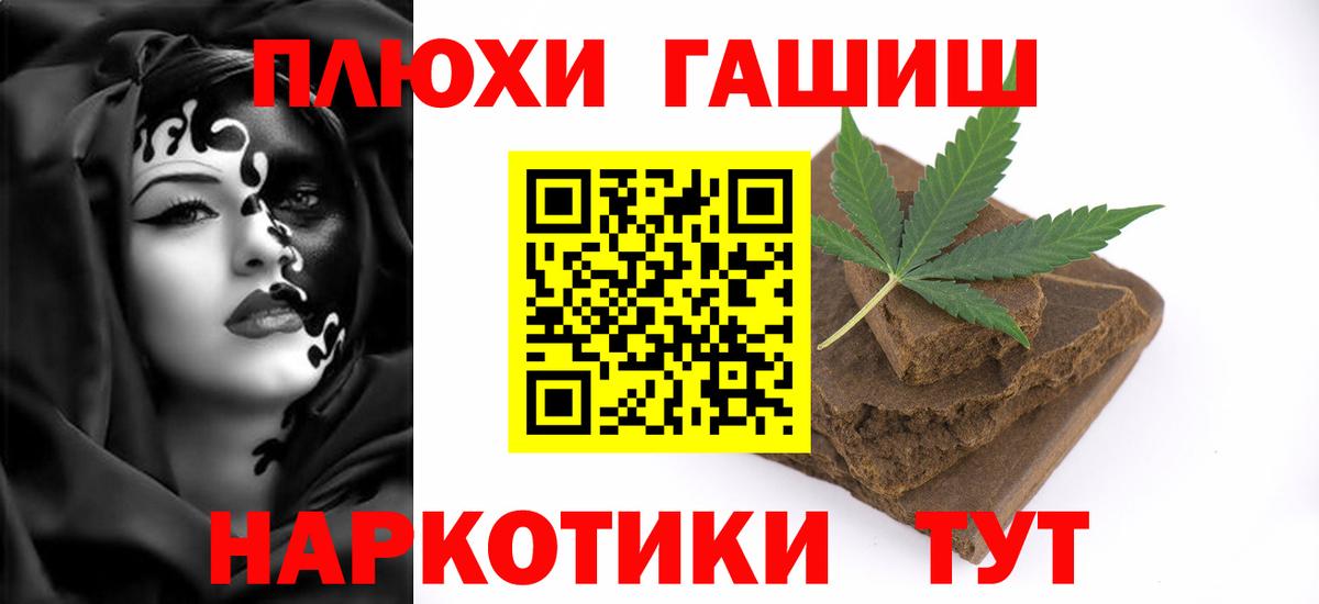 ГАШИШ hashish  Вход с VPN  ГАШИШ AMNESIA HAZE  Лангепас 