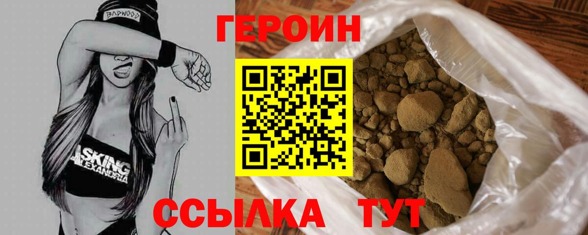 ГЕРОИН гречка  Вход с VPN  Лангепас 