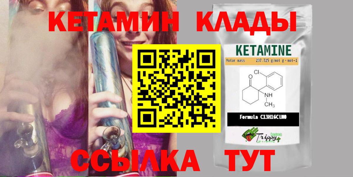 Кетамин ketamine  Вход с VPN  ОМГ ОМГ ССЫЛКА  Лангепас  КЕТАМИН ketamine 