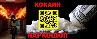 COCAINE Жуковский