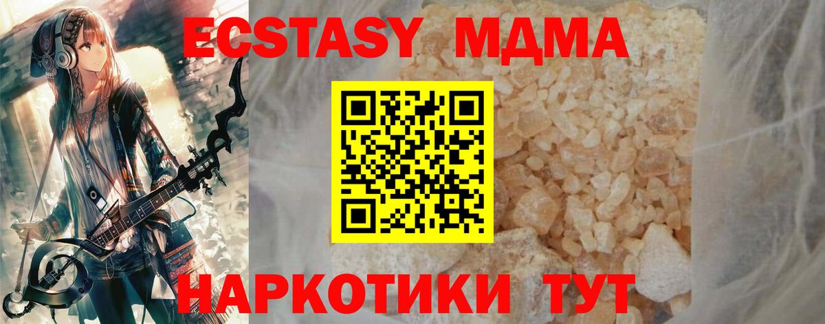 MDMA Molly Лангепас