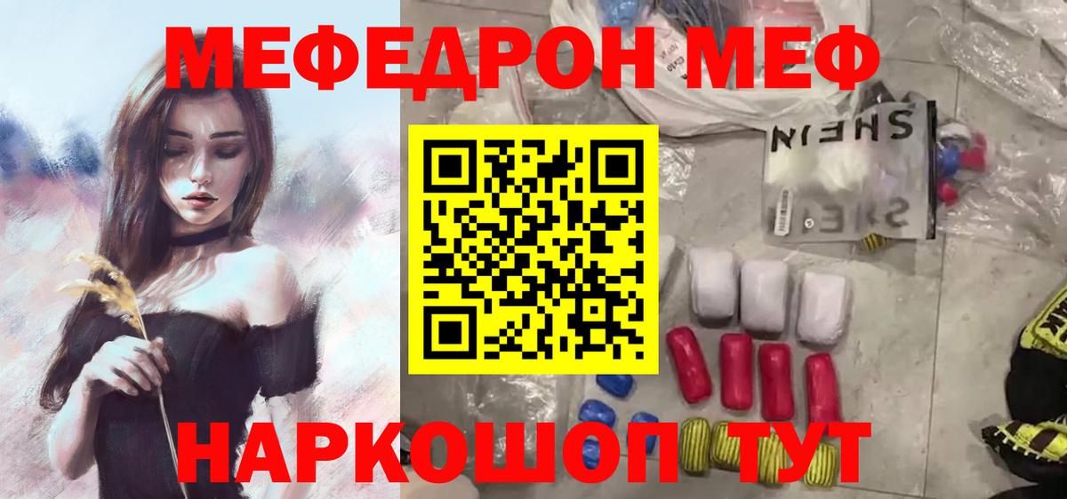 Меф  МЕФ mephedrone  Вход с VPN  Мефедрон мука  Лангепас 