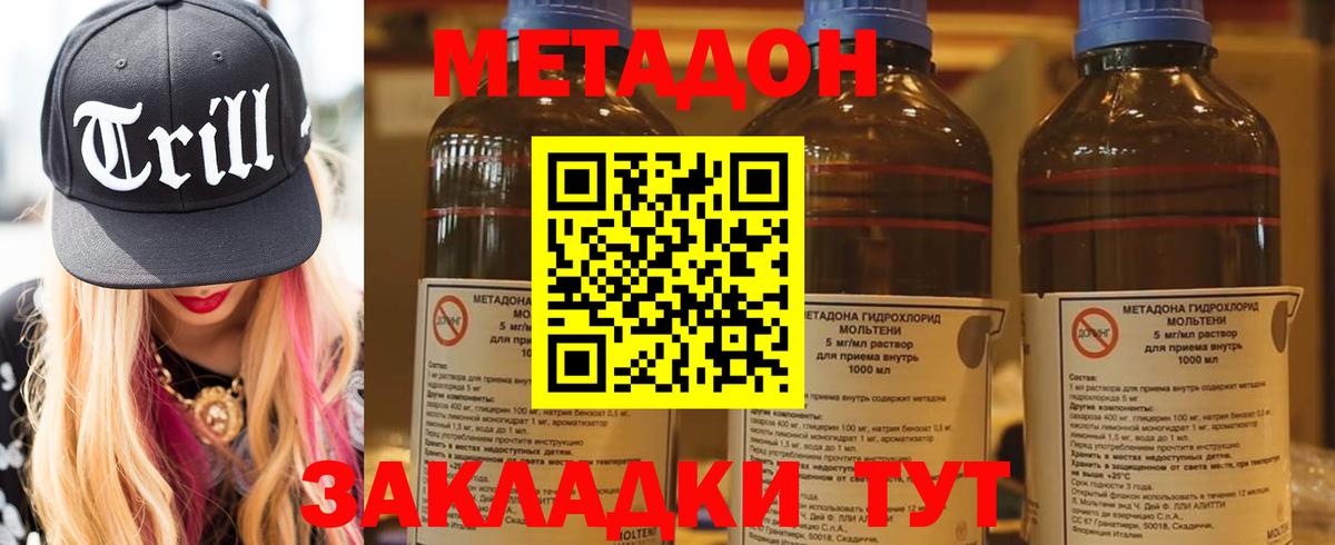 Лангепас  Метадон кристалл  Метадон VHQ  Вход с VPN 