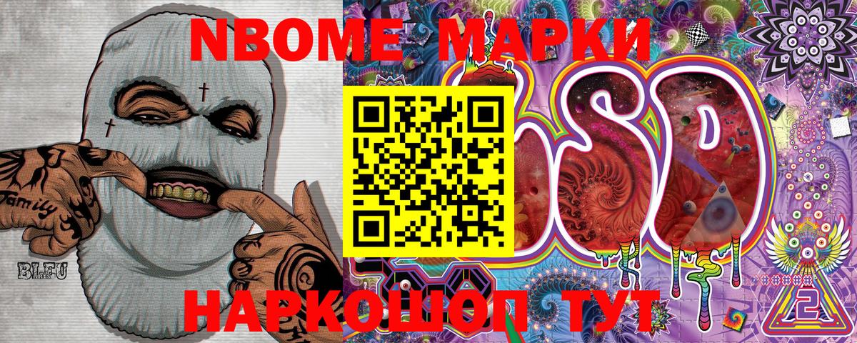 Марки N-bome 1,5мг  Вход с VPN  закладки  Лангепас  Марки N-bome 1,5мг 