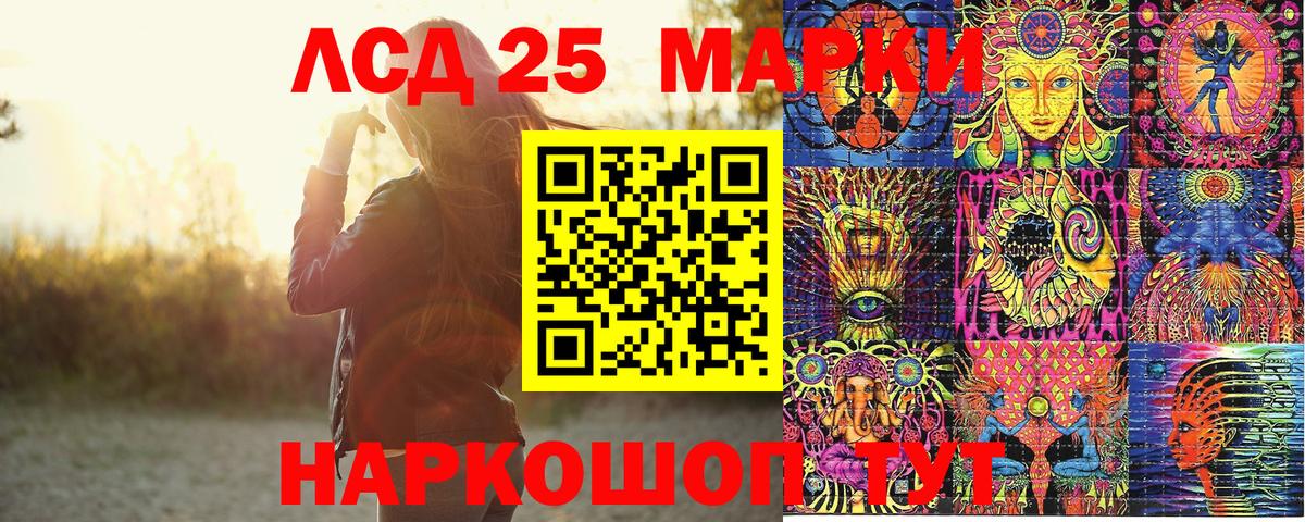 Марки NBOMe 1500мкг Лангепас
